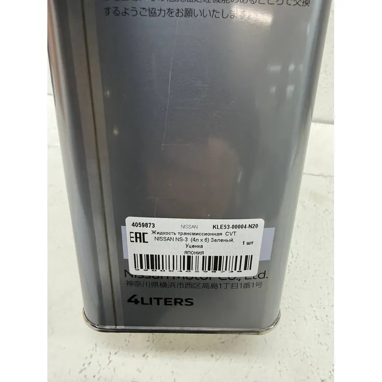 Уценка Масло трансмиссионное NISSAN CVT NS-3 синтетическое 4 л KLE53-00004-N20
