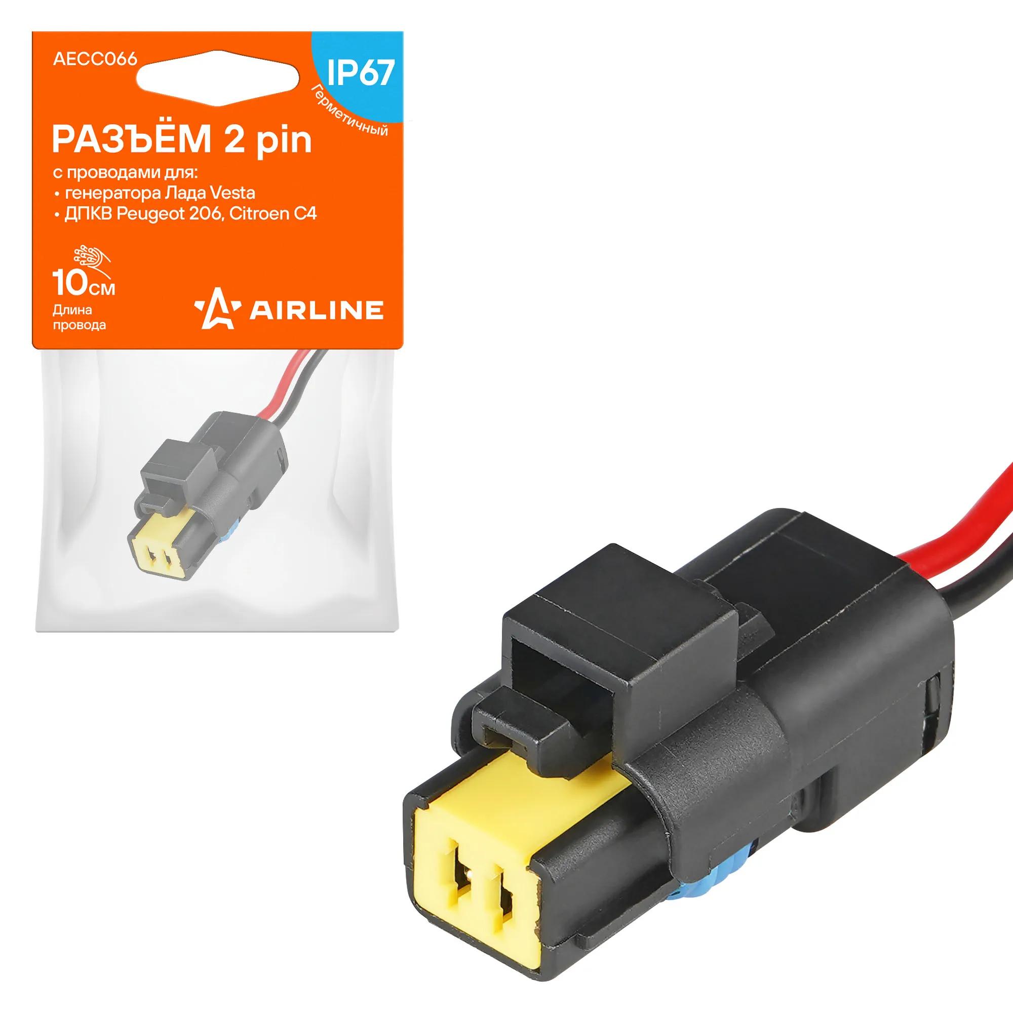 Разъём 2 pin с проводами для генератора Лада Vesta; для ДПКВ Peugeot, Citroen. AIRLINE AECC066