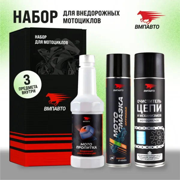 Набор Малое ТО для внедорожных мотоциклов ВМПАВТО 8420