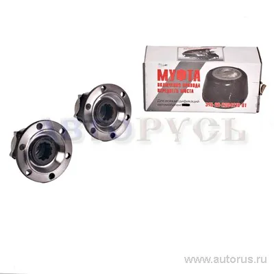 Муфта включения переднего моста УАЗ комплект 2шт