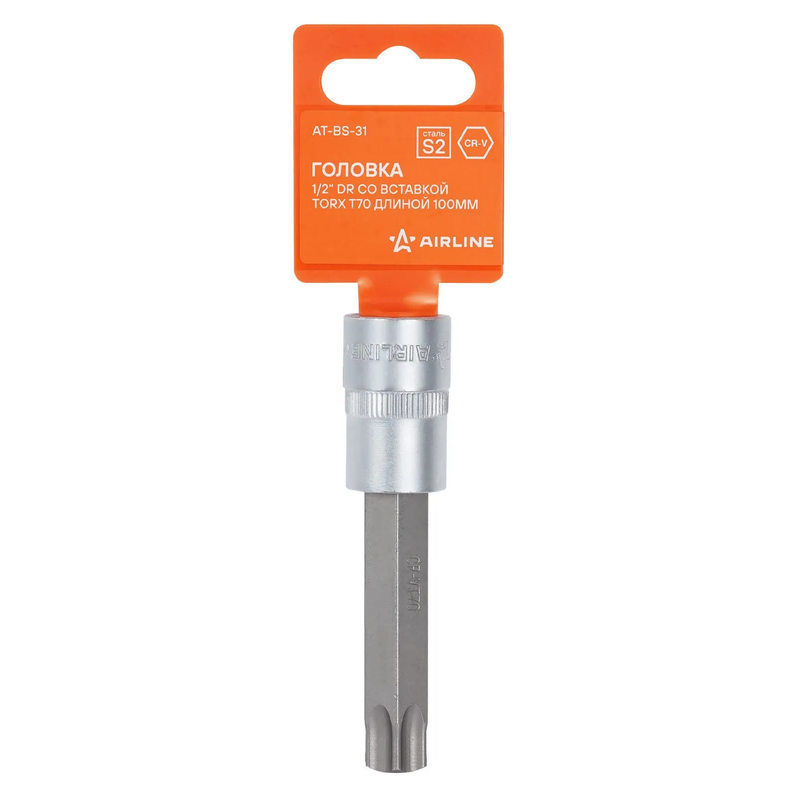 Головка торцевая 1/2 со вставкой TORX T70, L=100мм AIRLINE AT-BS-31