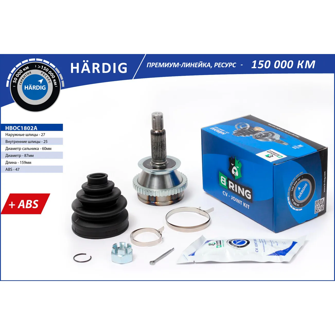 ШРУС (наруж.) (с ABS, 27/25) HYUNDAI Sonata (98-) B-RING HBOC1802A