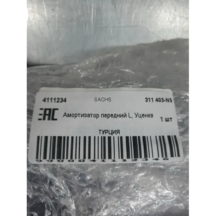 Амортизатор передний L, Уценка BMW E90/E91/E92 SACHS 311 403-N5 Уценка