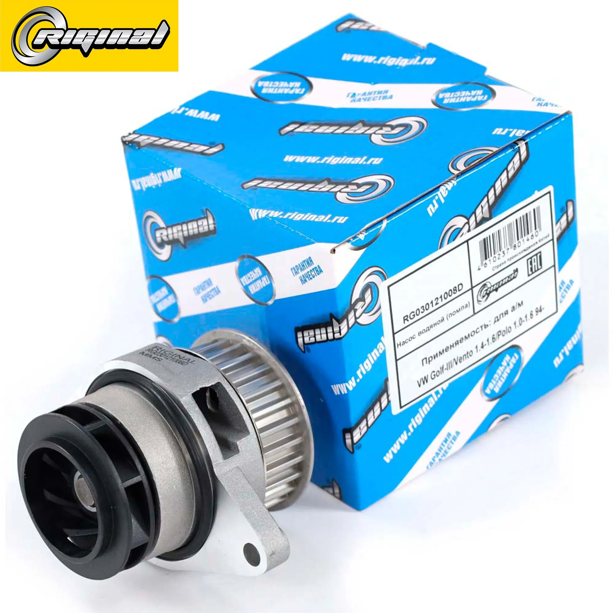 Насос водяной (помпа) для а/м VW Golf-III/Vento 1,4-1,6(91-99)/Polo 1,0-1,6(94-) Riginal RG030121008D