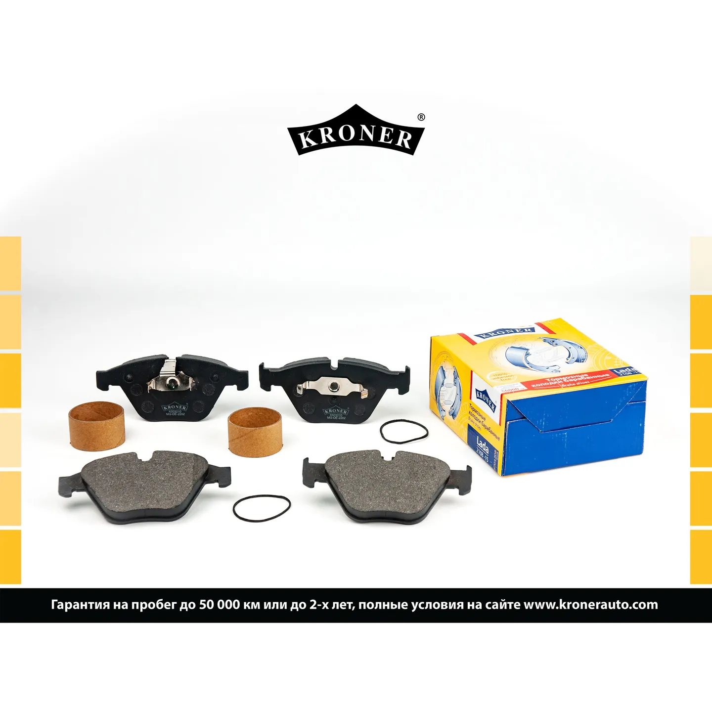 Колодки торм. (диск. перед.) BMW 5 (E60) KRONER K003210