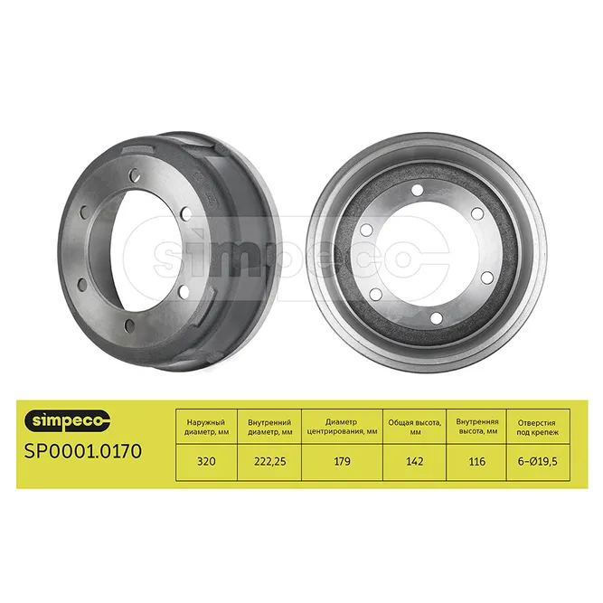 Барабан тормозной SIMPECO SP00010170