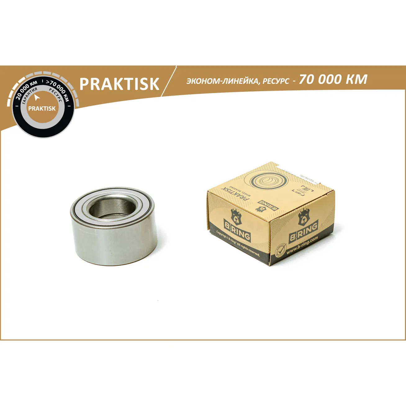 Подшипник ступицы (перед.) (38x72x37) (эконом) HYUNDAI Solaris (10-) KIA Rio (10-) B-RING PBS1051