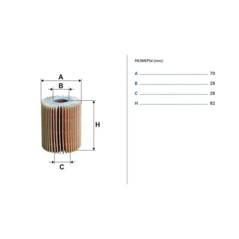 Фильтр масляный FILTRON OE685