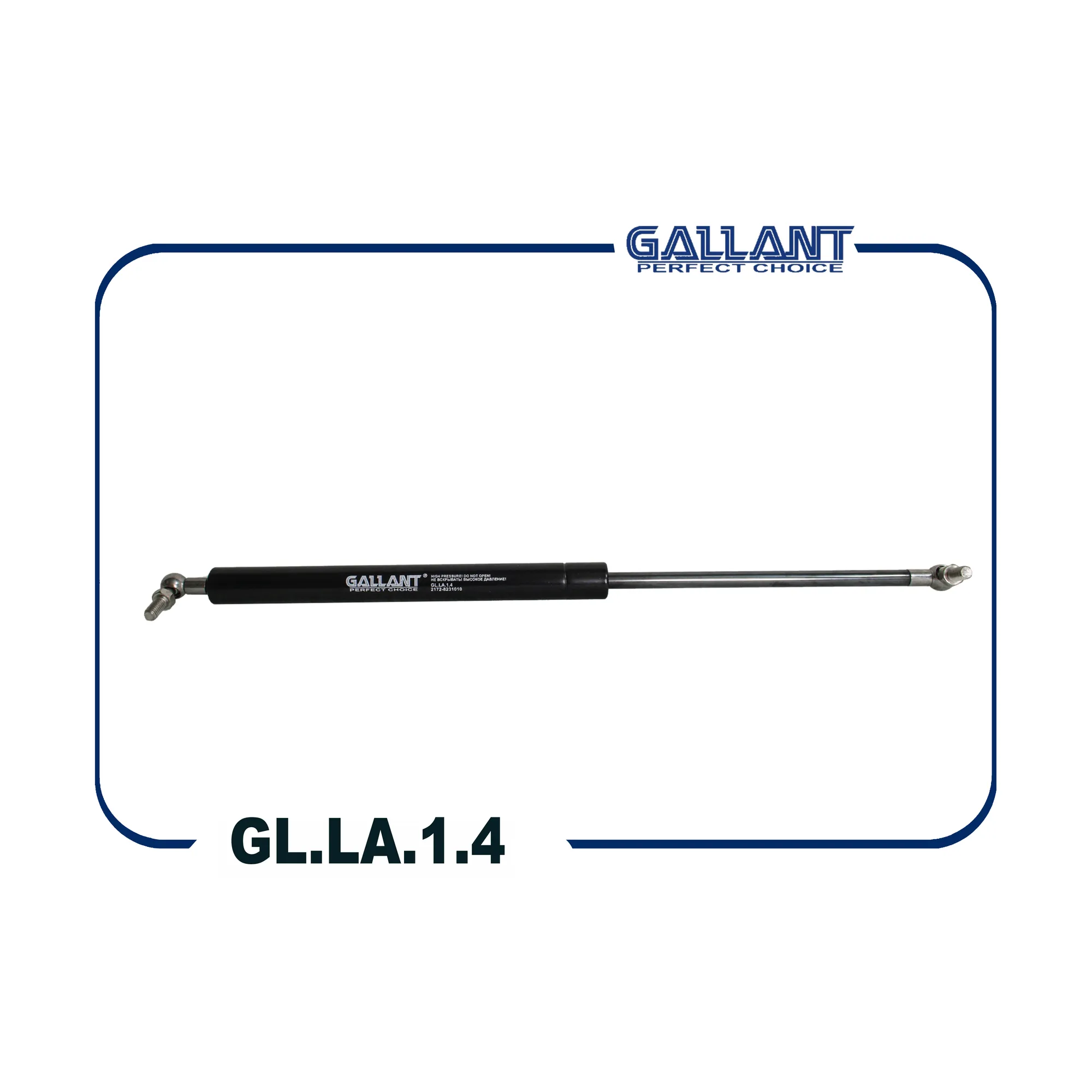 Амортизатор крышки багажника ВАЗ 2172 Priora GALLANT GL.LA.1.4