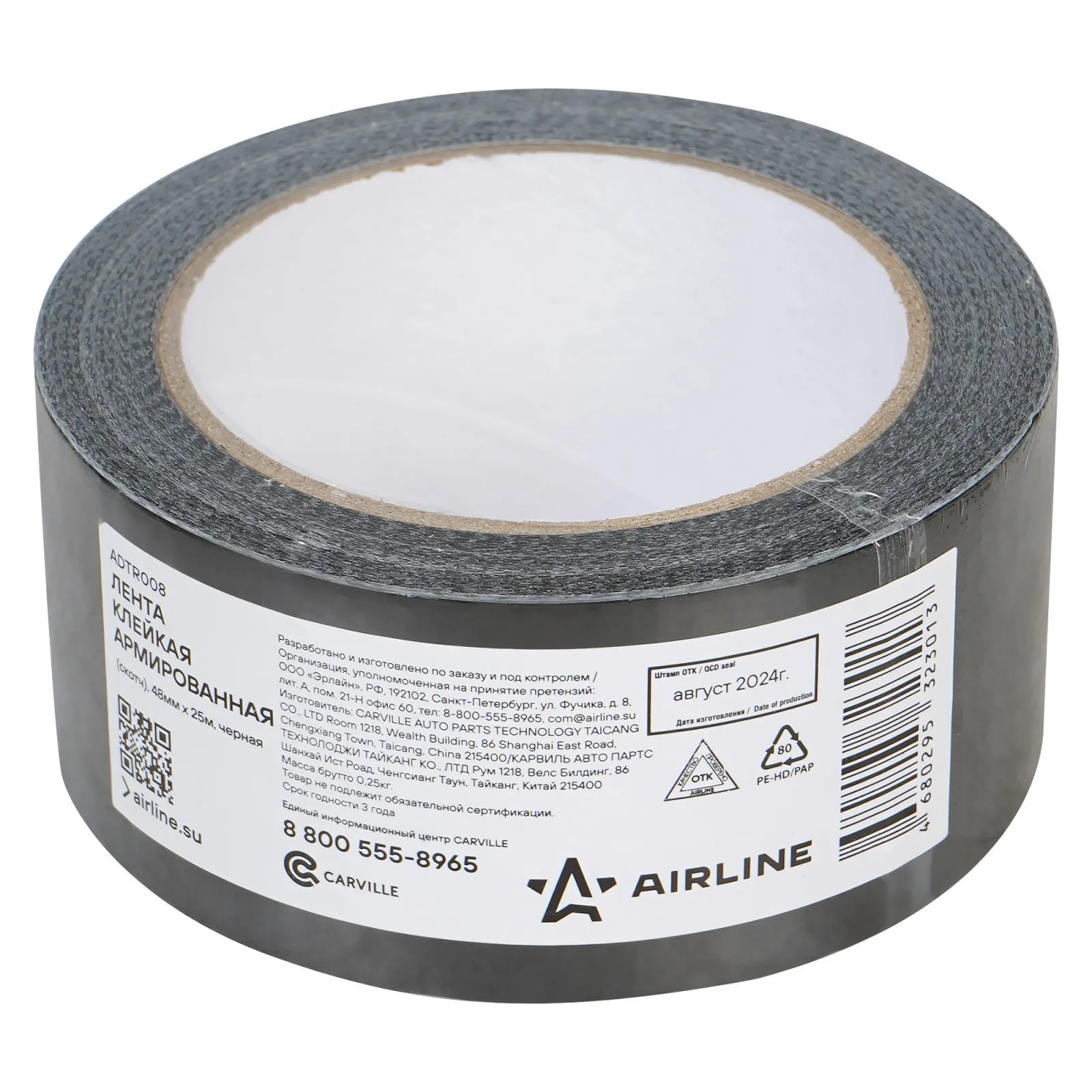 Лента клейкая армированная (скотч), 48мм25м, черная AIRLINE ADTR008