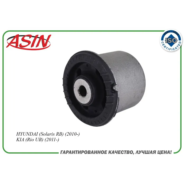 Сайлентблок балки задней 55160-1R000/ASIN.SB21617 ASIN ASIN ASINSB21617
