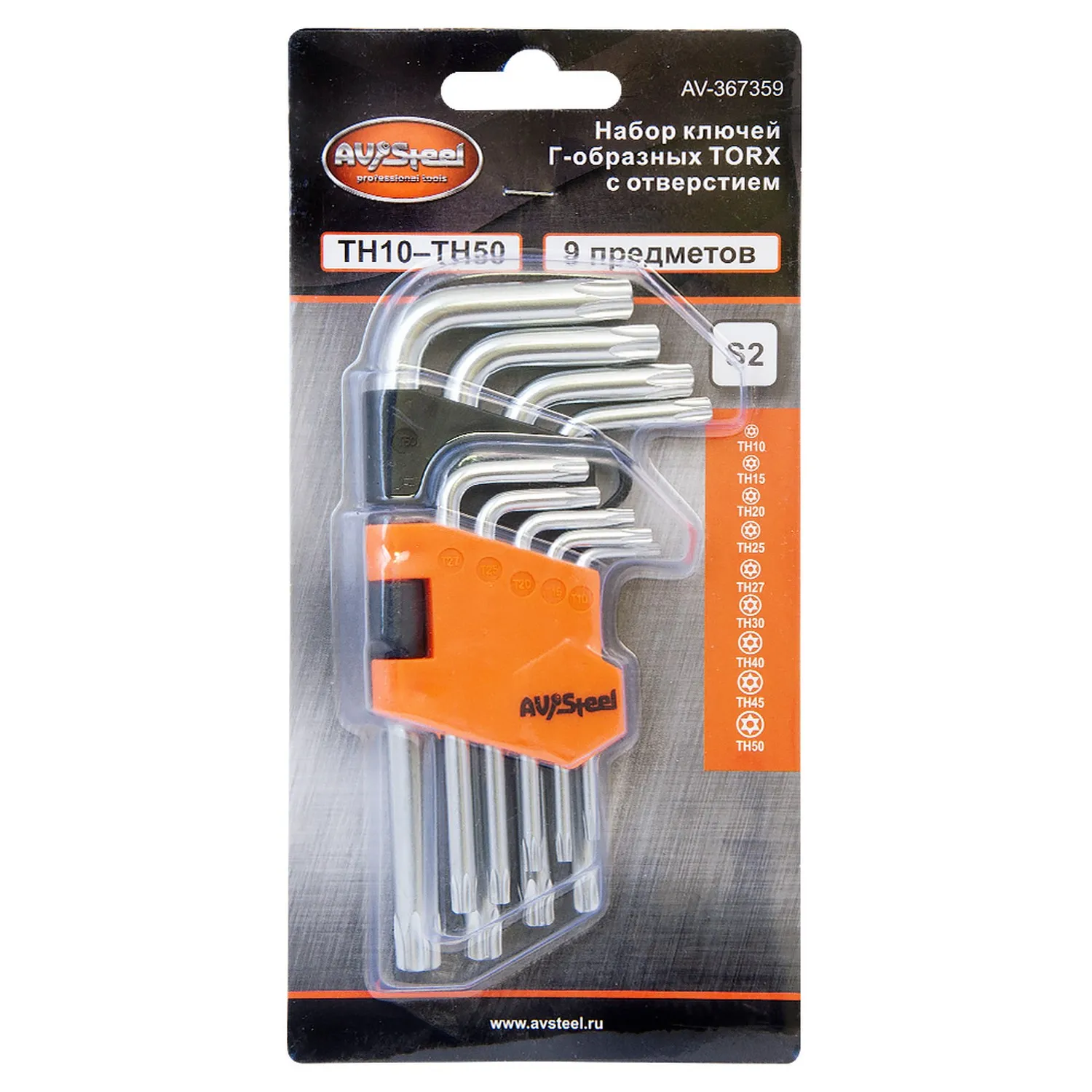 Набор ключей Г-образных TORX с отверстием TH10-TH50 S2 9 предм. AVSTEEL AV-367359