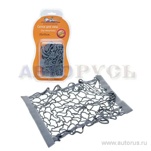 Сетка для ниш 25*55 см (на липучках) AIRLINE AS-S-03