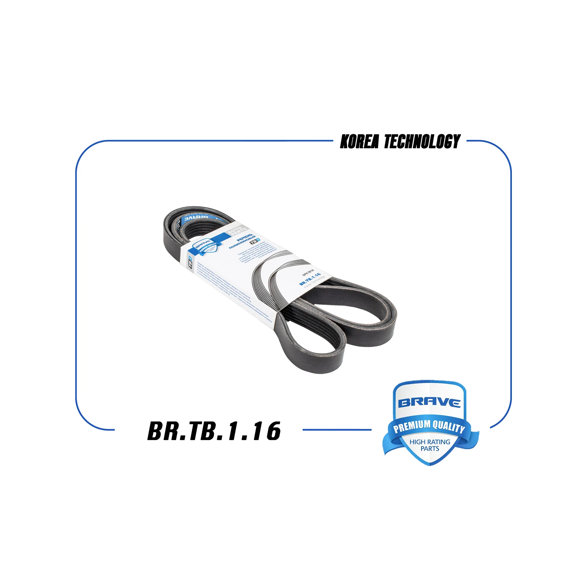 Ремень поликлиновый 6PK1814 Daewoo Gentra,Chevrolet Cobalt,Chevrolet Aveo,Ravo BRAVE BR.TB.1.16