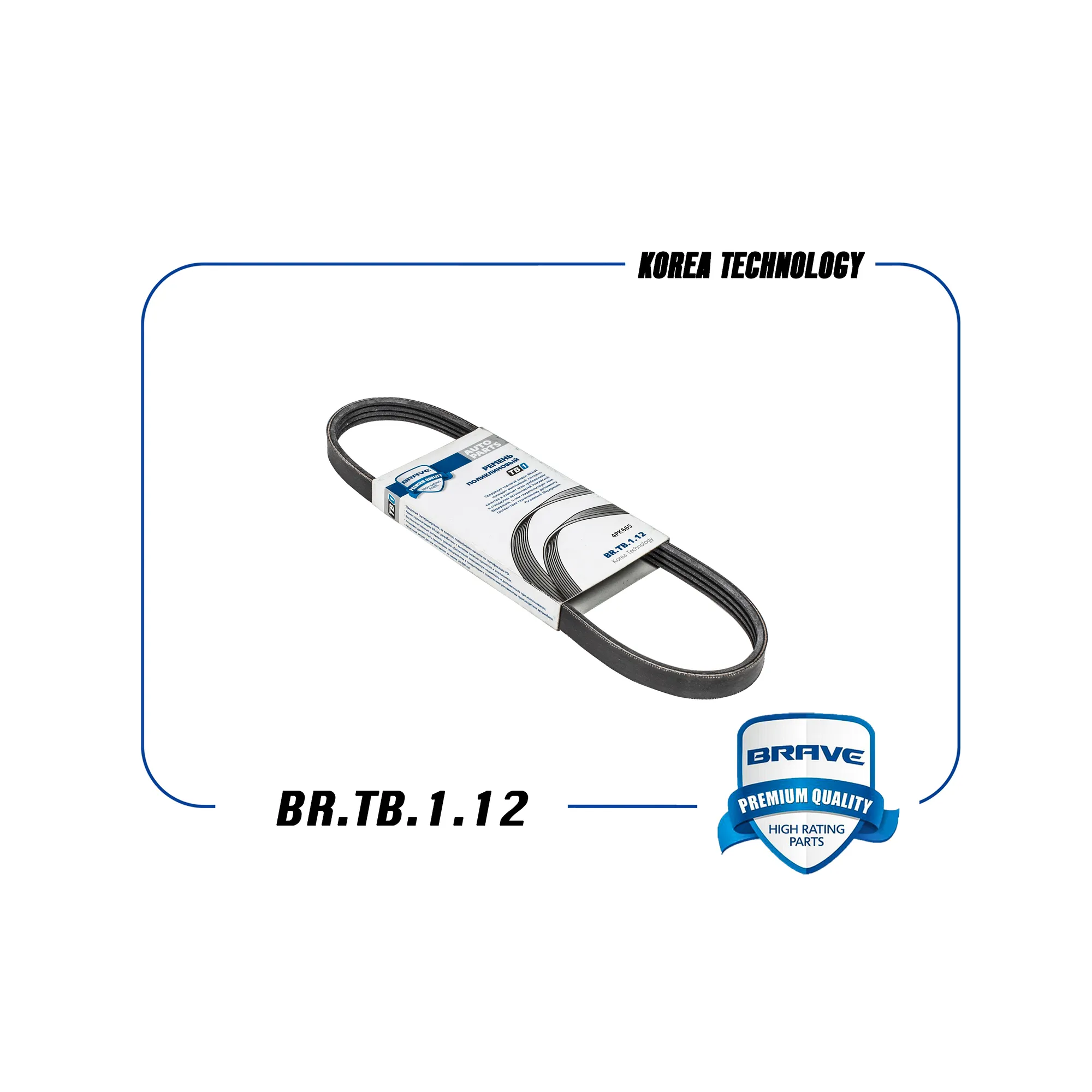 Ремень поликлиновый 4PK665 Daewoo Matiz,Chevrolet Aveo1.0-1.2безкондиц. BRAVE BR.TB.1.12