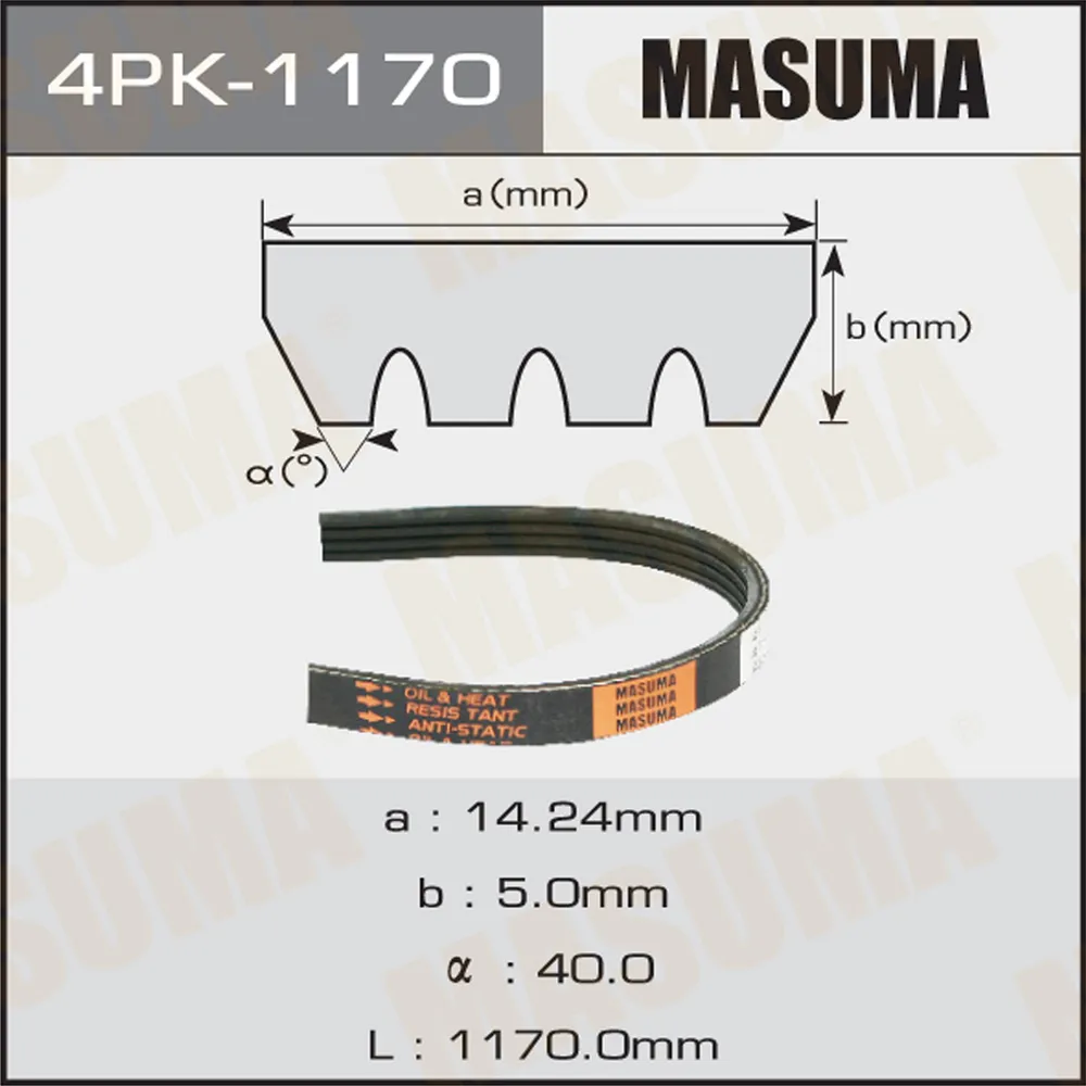 Ремень поликлиновый 4PK1170 для 4PK1170 MASUMA 4PK-1170
