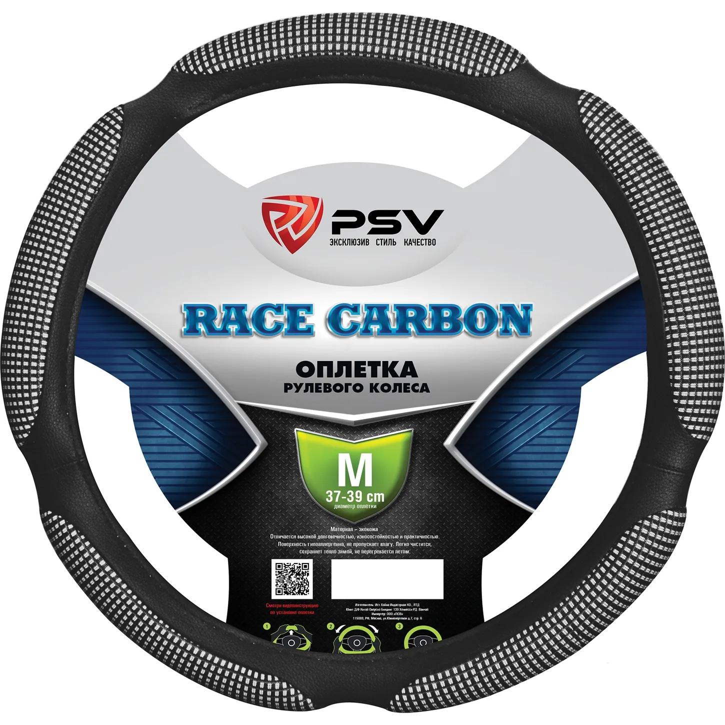 ОПЛЕТКА НА РУЛЬ PSV PUMA CARBON (ЧЕРНЫЙ) M PSV 120062