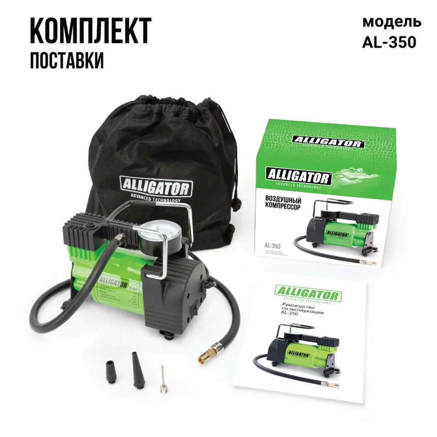 Компрессор Аллигатор 30л/мин 120 ватт AL350