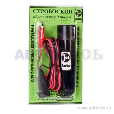 Стробоскоп ДЖЕТ Микро-сенсор