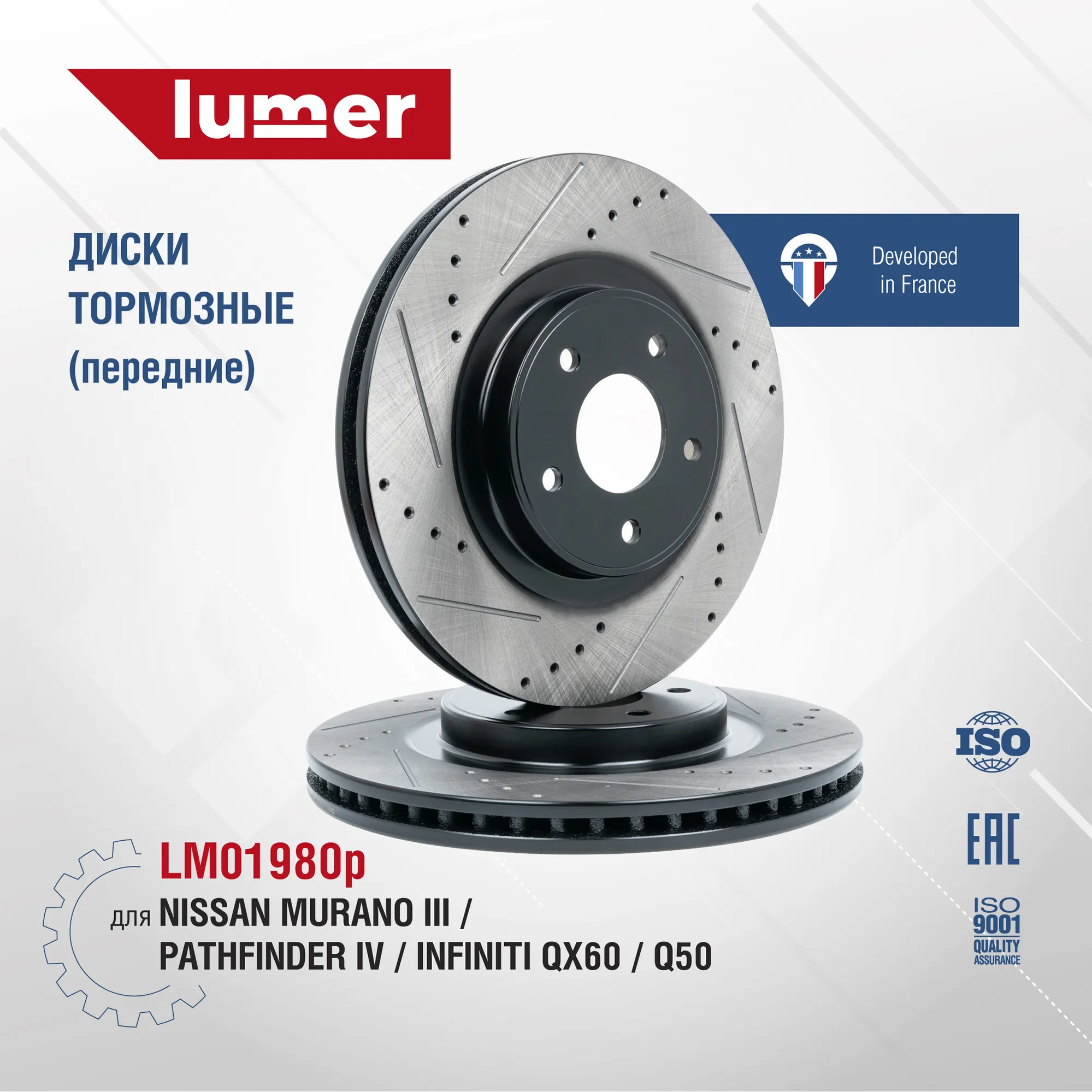 Тормозной диск перфорированный передний Infiniti Q50 I Lumer LM01980P