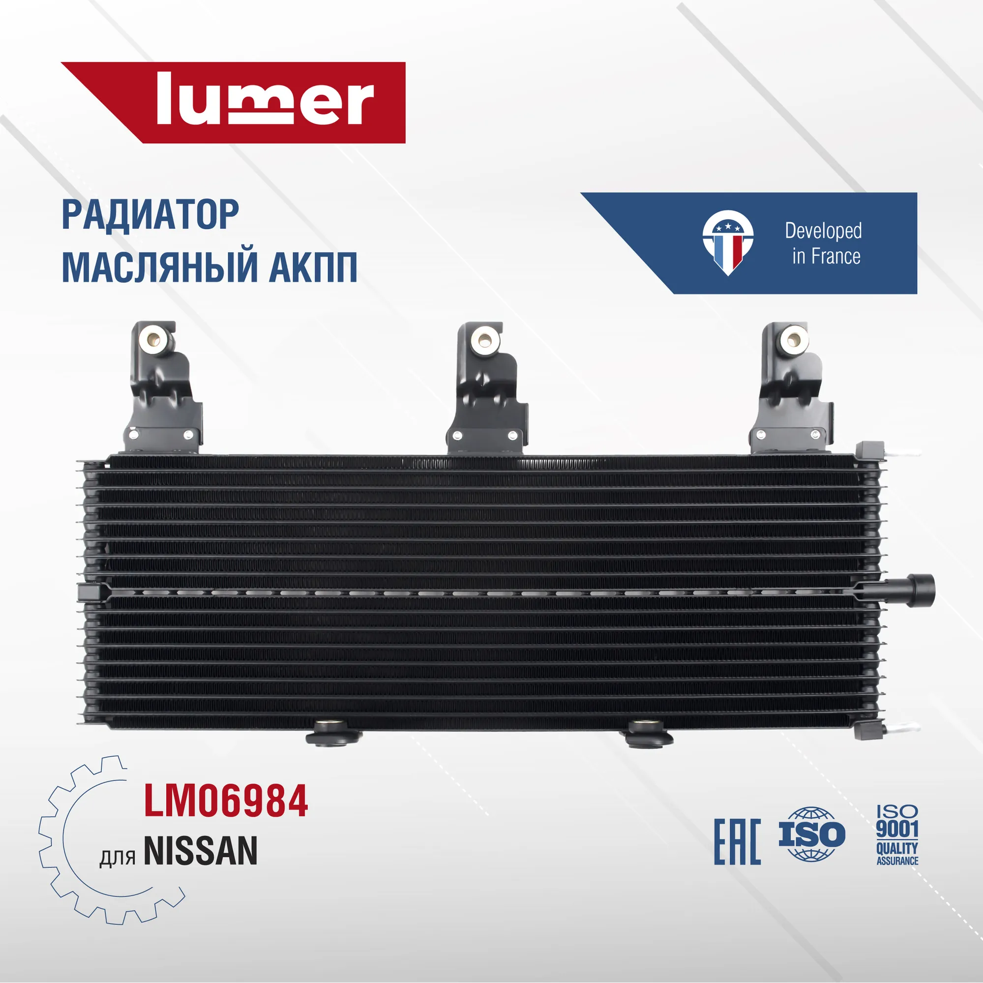 Радиатор масляный АКПП NISSAN Lumer LM06984