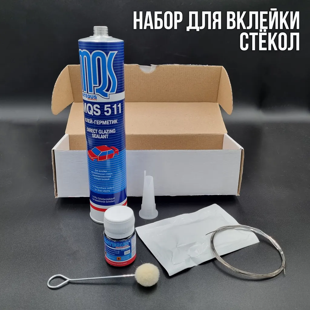 Набор для вклейки стекол Matequs® MQS 515 (1 ком.) (2 ч) 20.515.KIT.01