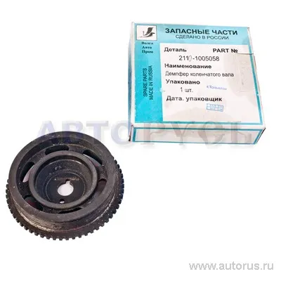 Шкив коленвала ВАЗ 2110 инжектор чугун
