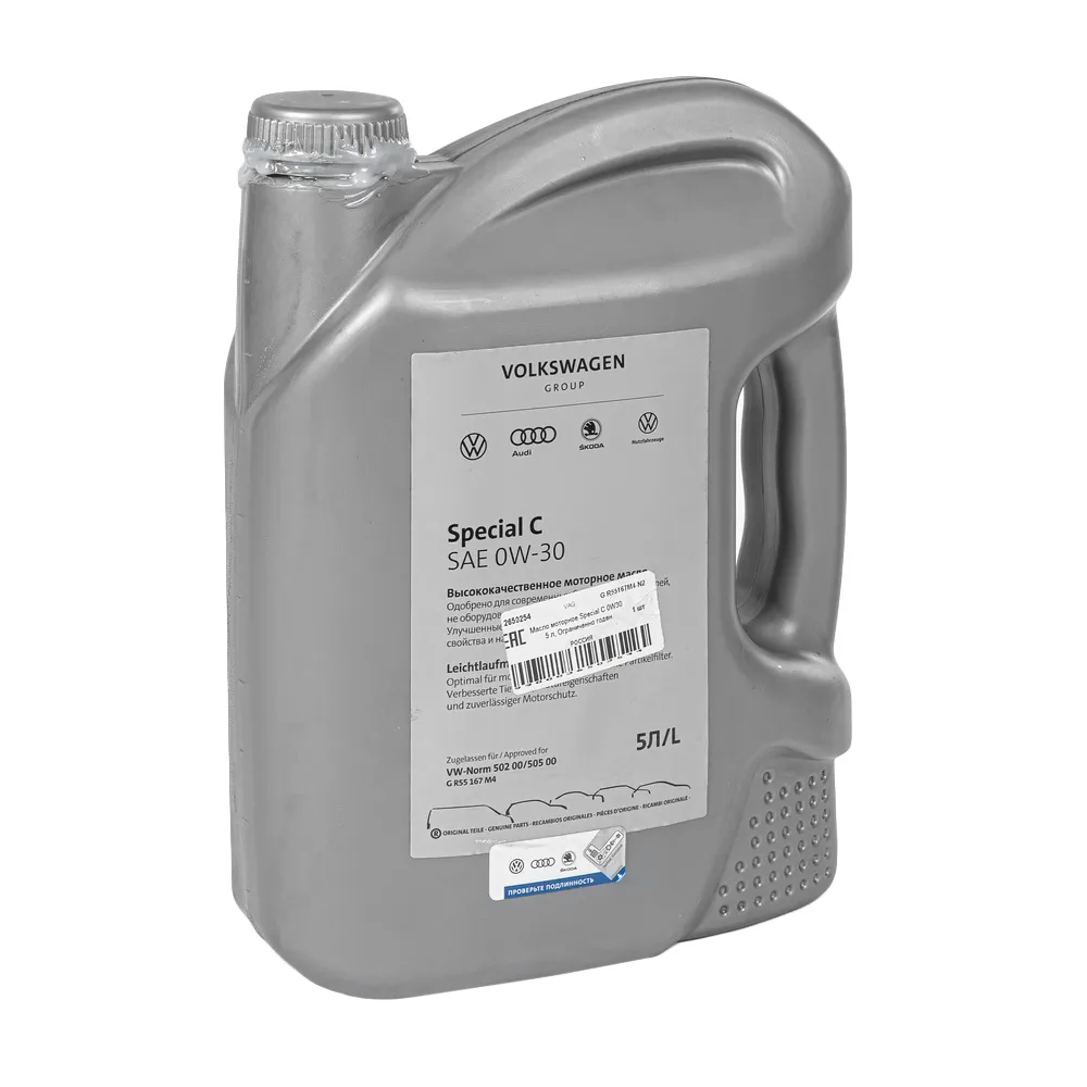 Масло моторное VAG Special C 0W-30 синтетическое 5 л УЦЕНКА! G R55167M4-N2