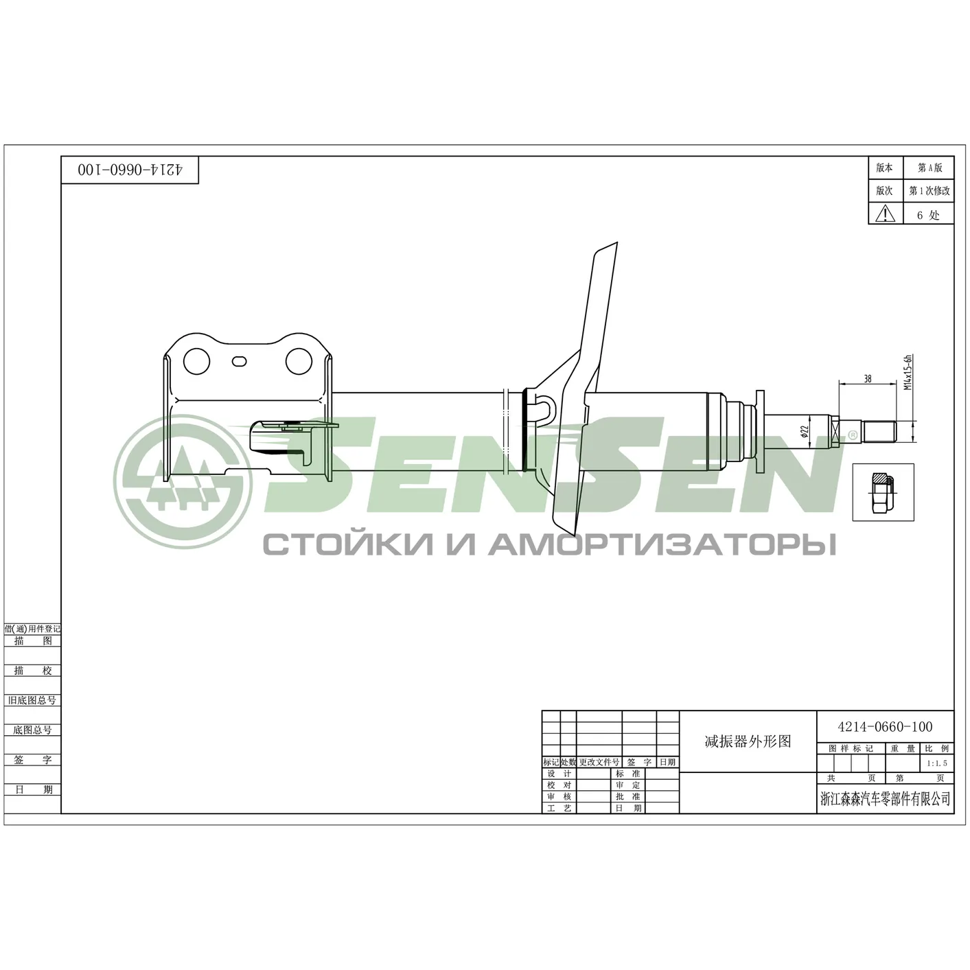 Амортизатор LEXUS RX300 - 02/03 пер.прав.газ. SENSEN 42140660