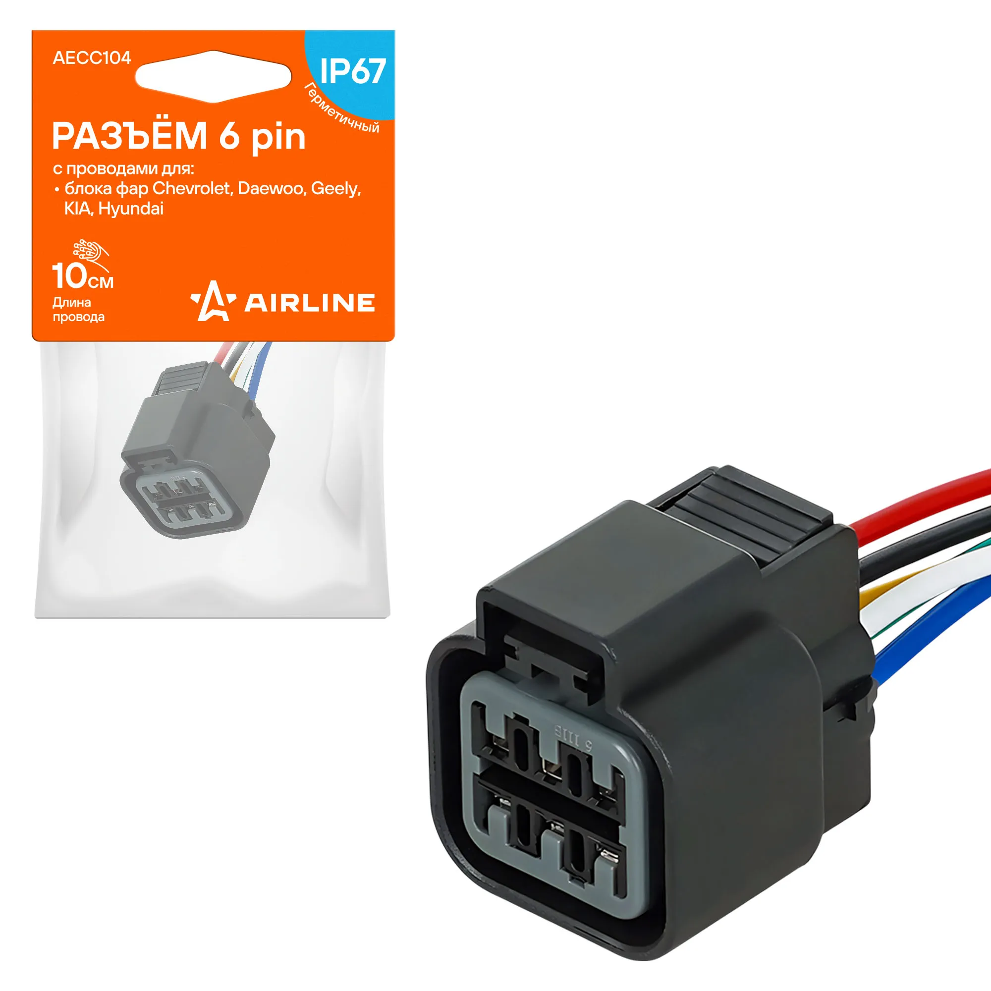Разъем 6 pin с проводами для блока фар Chevrolet, Daewoo, Geely, KIA, Hyundai. AIRLINE AECC104