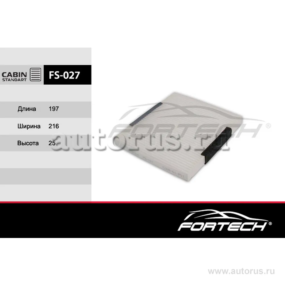 Фильтр салонный FORTECH FS027