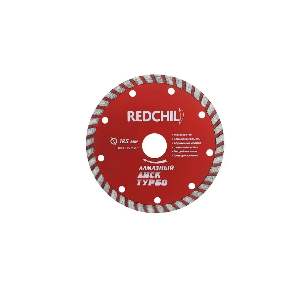 Диск отрезной, 125 мм, алмазный, турбо, red chili VertexTools 07-07-07-1