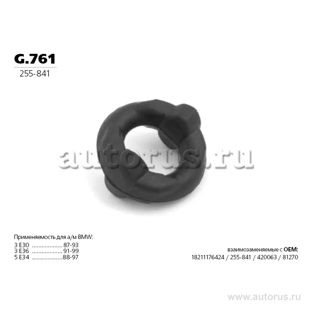 Подвес резиновый глушителя 70497 TRANSMASTER UNIVERSAL G761