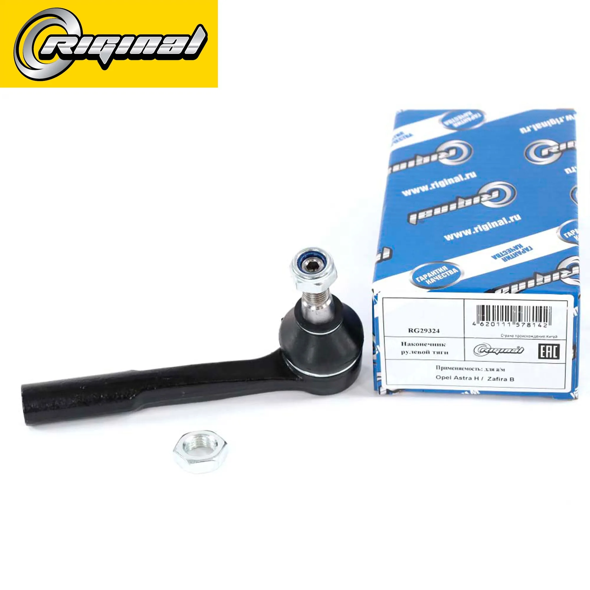 Наконечник рулевой тяги левый для а/м Opel Astra H, Zafira B 93179559 Riginal RG29324