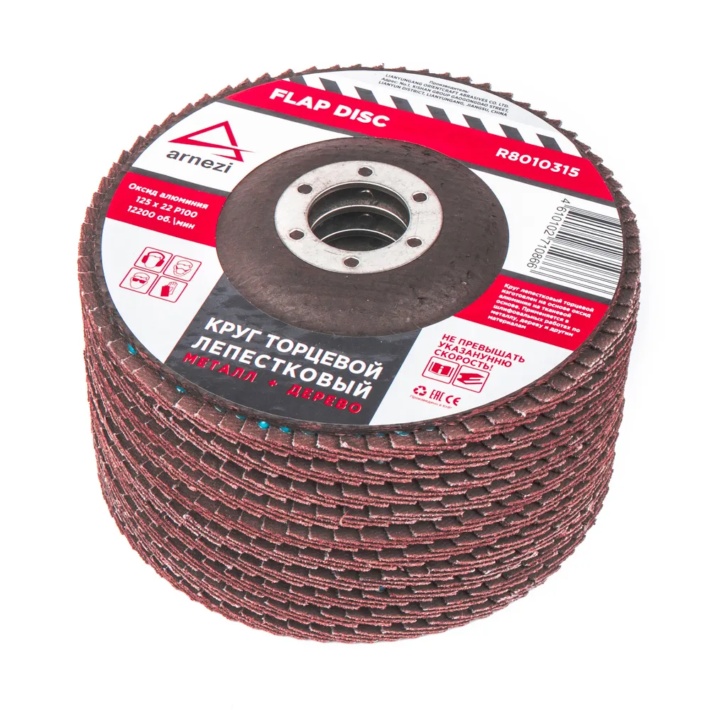 Круг лепестковый торцевой 125x22 Р100 ARNEZI R8010315