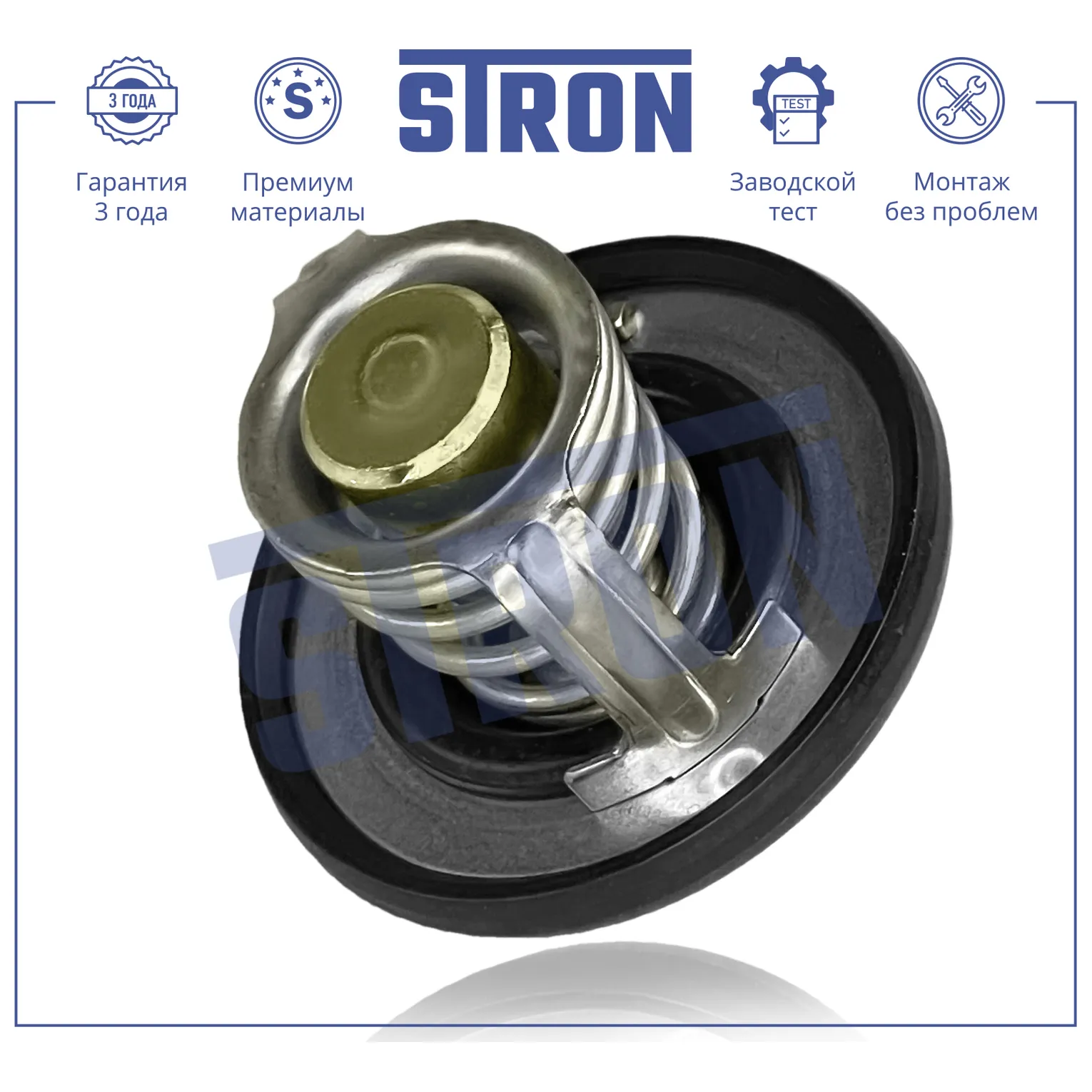 Термостат 82С STRON STT0042