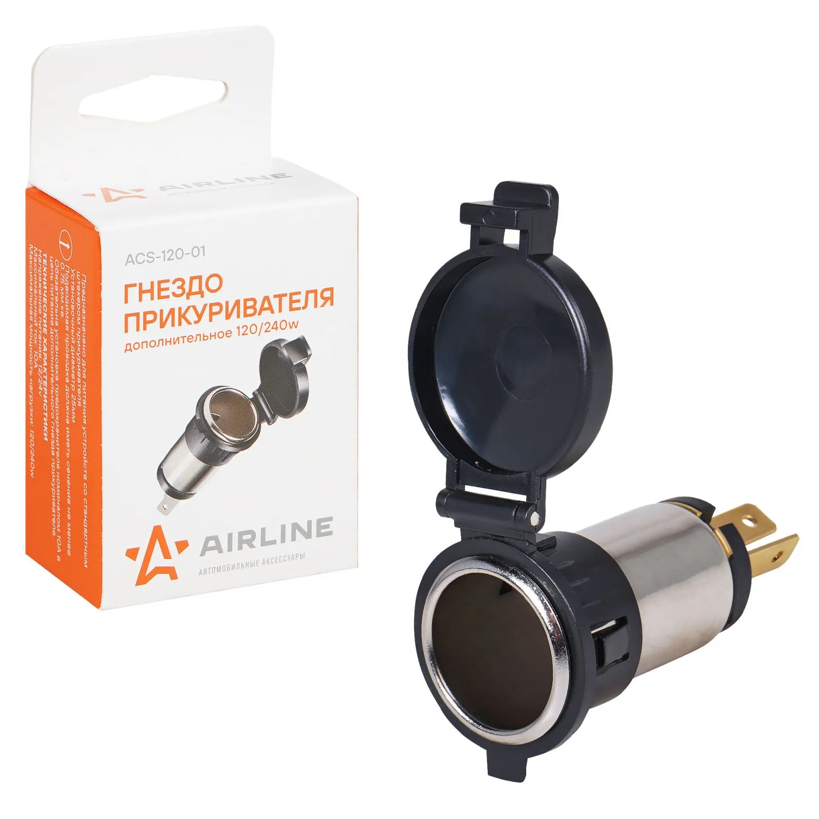 Гнездо прикуривателя дополнительное 120Вт (12В, 10А) металл. AIRLINE ACS-120-01