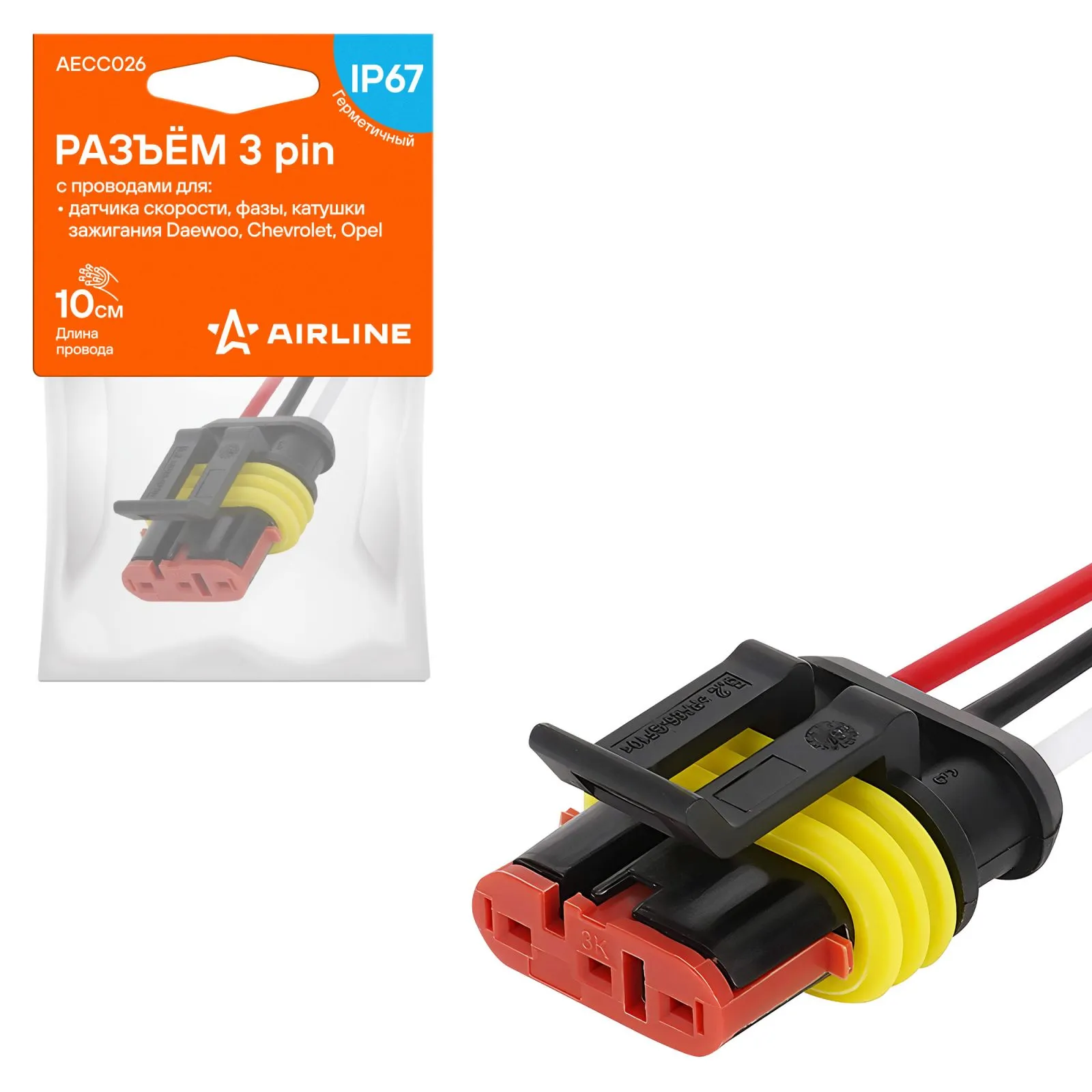 Разъём 3 pin c проводами для датчика скорости, фазы, катушки зажигания Daewoo, Chevrolet, Opel AIRLINE AECC026