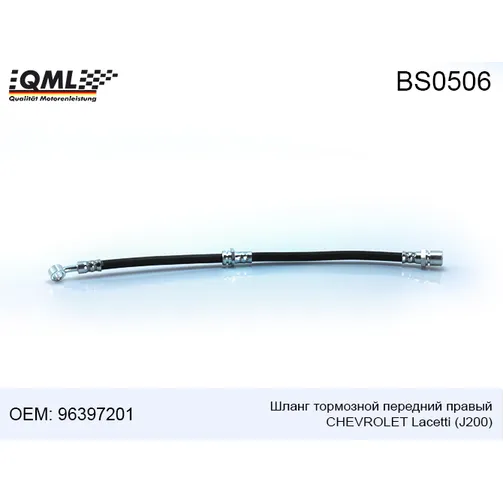 Шланг тормозной передний правый QML BS0506
