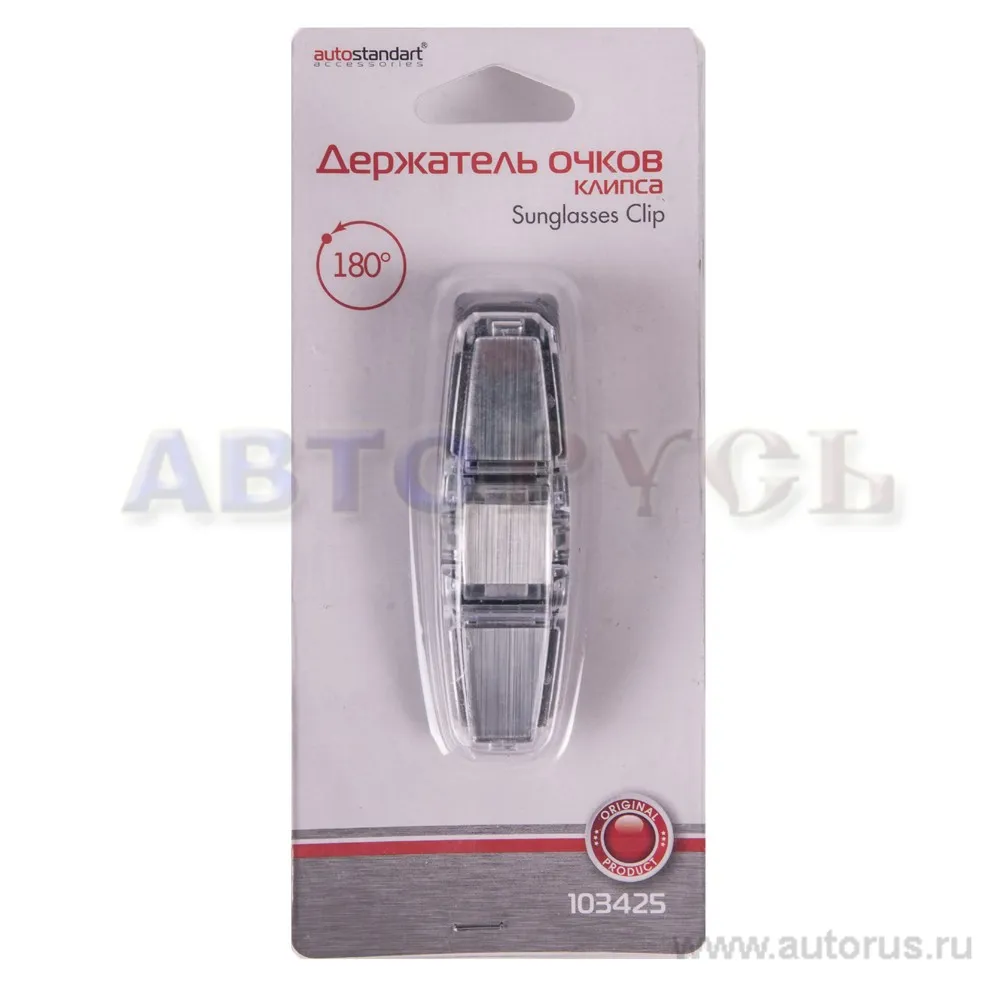 Держатель для очков клипса на солнцезащитный козырек на 2 пары черный-хром AUTOSTANDART 103425