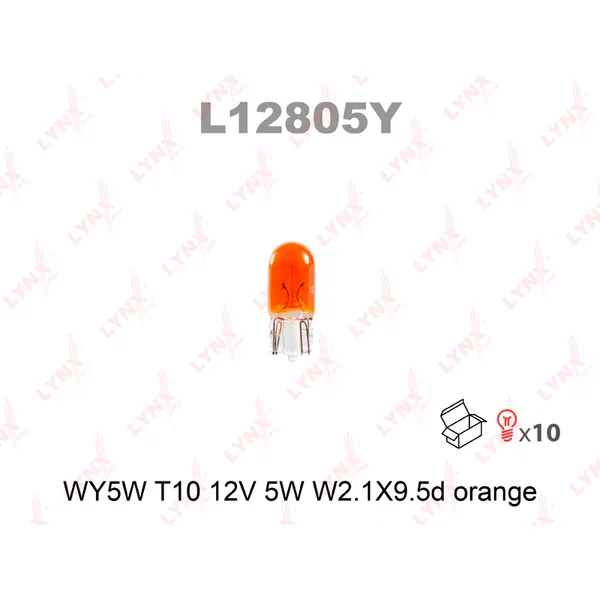 Лампа 12V WY5W 5W W2,1x9,5d LYNXauto Orange 1 шт. картон L12805Y