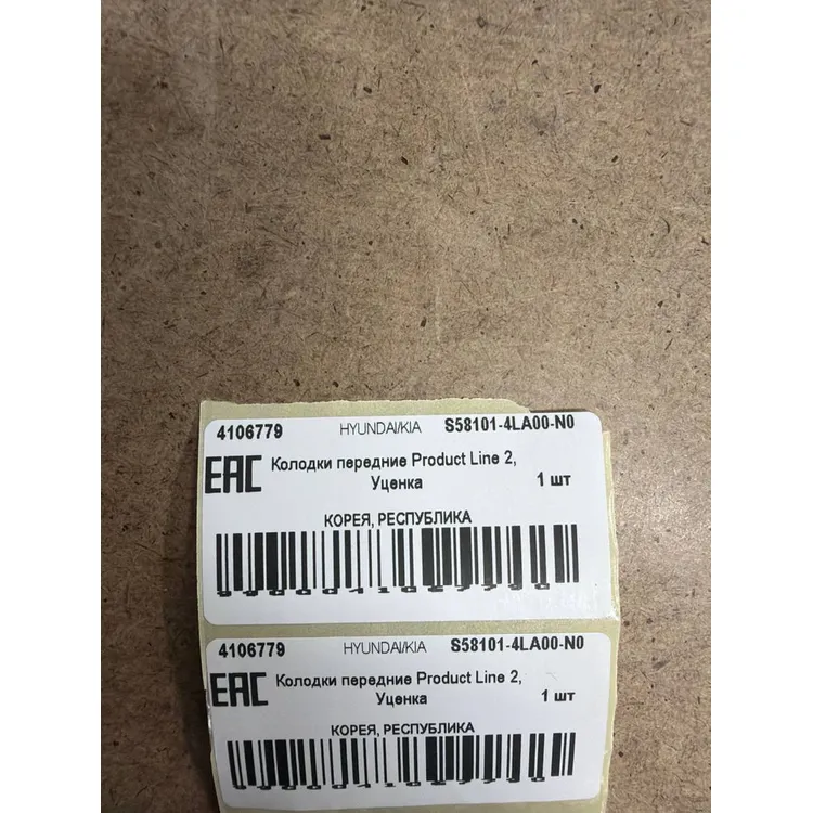 Колодки передние Product Line 2, Уценка HYUNDAI Solaris 10-17 / KIA Rio 11-17 HYUNDAI/KIA S58101-4LA00-N0 Уценка