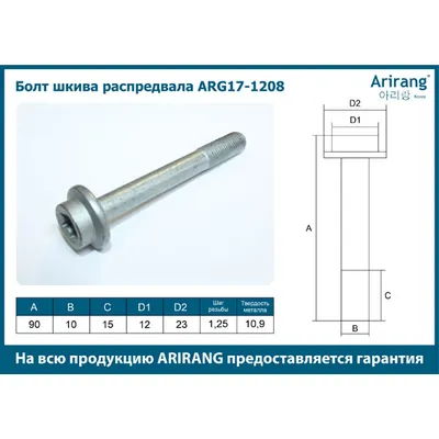 Болт шкива распредвала (кратно 5 шт.)