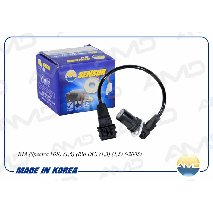Датчик положения распредвала KIA Spectra ИЖ 1,6 Rio DC 1,3 1,5 -2005 AMD AMD.SEN223