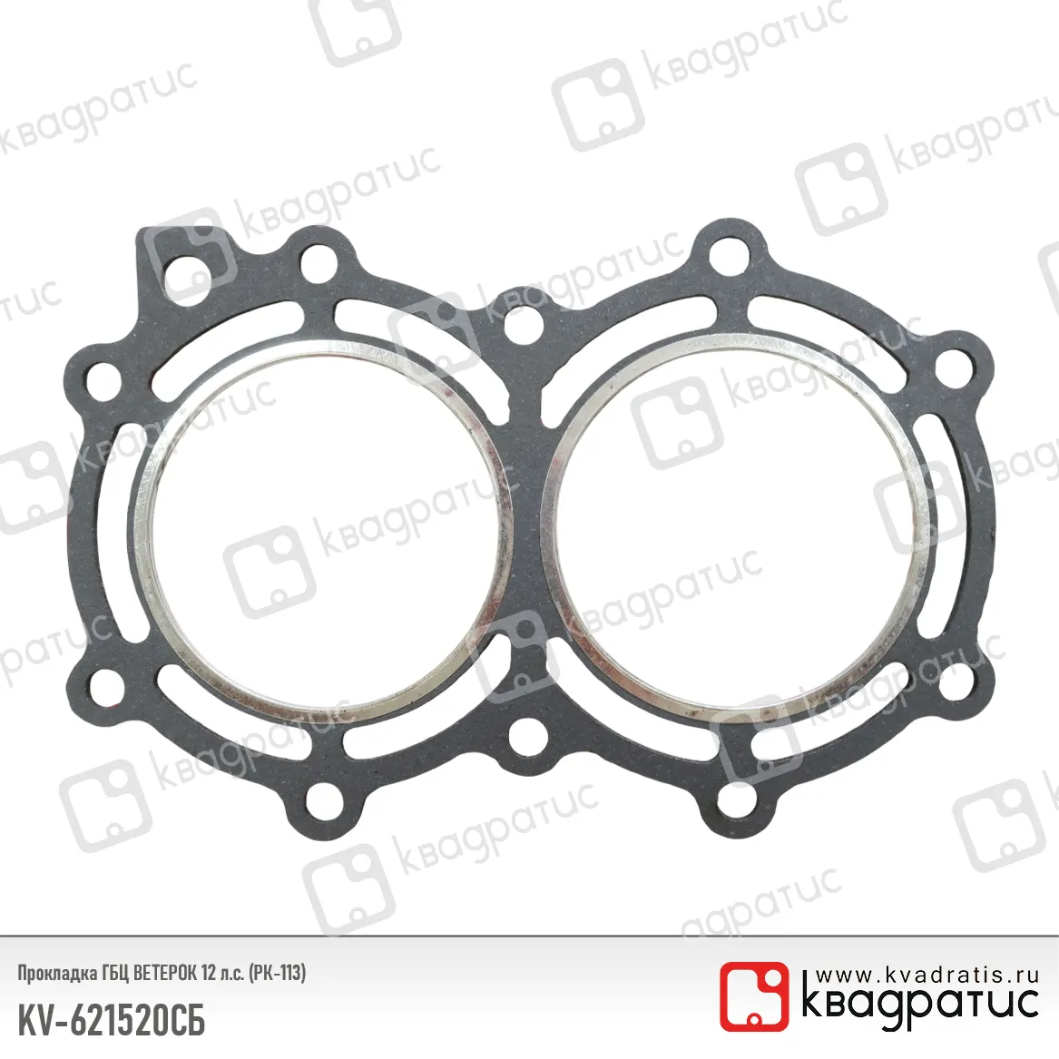 Прокладка ГБЦ КВАДРАТИС KV-621520СБ
