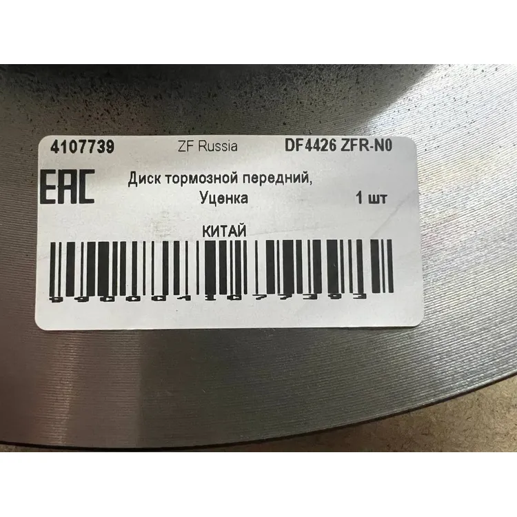 Уценка Диск тормозной передний, Уценка для OPEL ASTRA H/MERIVA 4 отв. ZF Russia DF4426 ZFR-N0