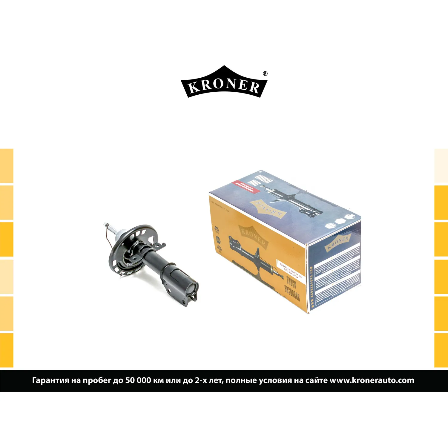 Амортизатор (перед.) (газ) RENAULT Fluence (10-) KRONER K3529197G