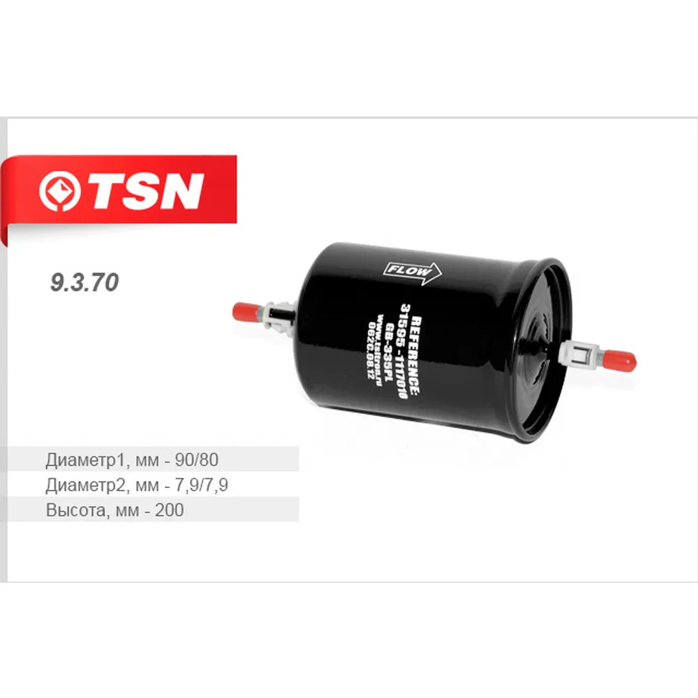 Фильтр топливный ГАЗ дв. Евро-3 УАЗ 3151 Hunter, 3163 Patriot TSN 9.3.70