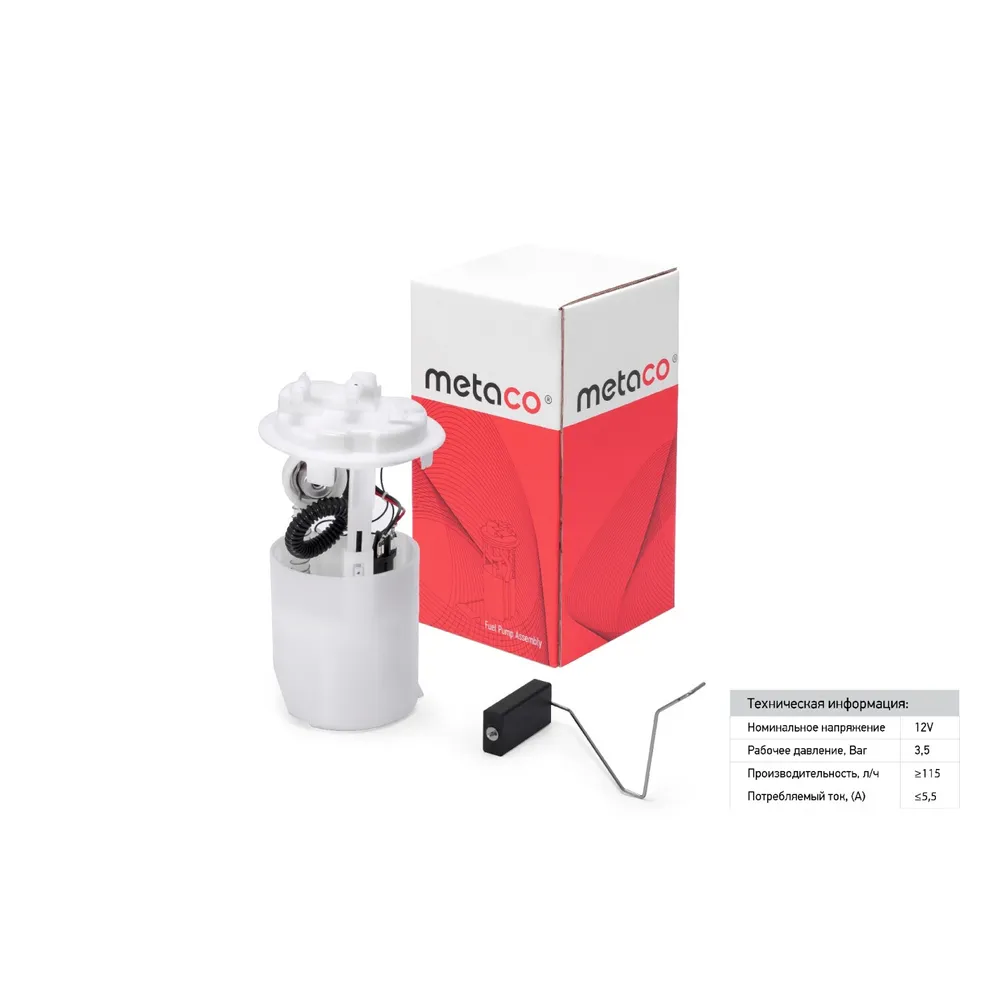 Насос топливный электрический PEUGEOT 206 (1998>) Metaco 6924-028