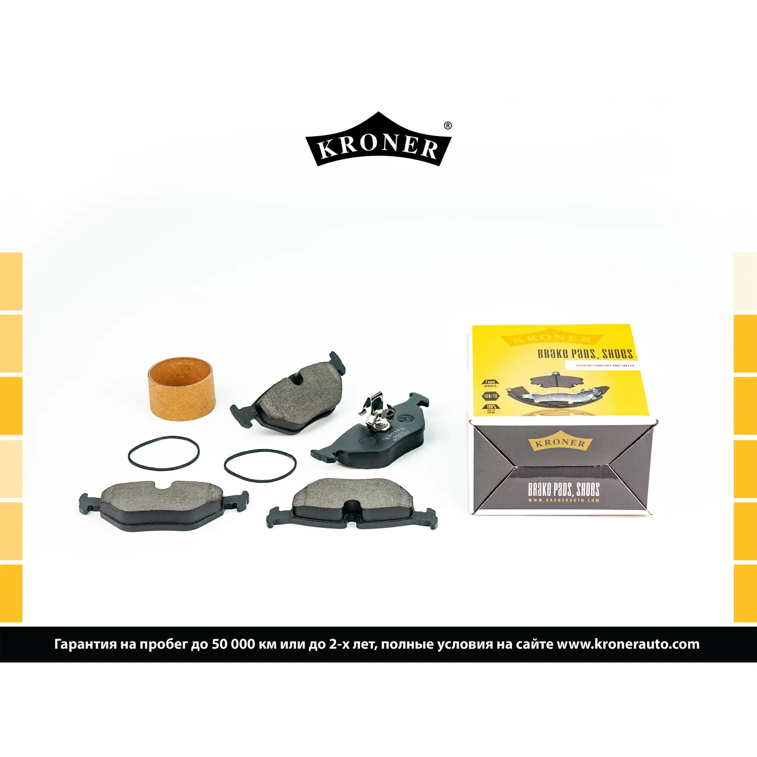 Колодки торм. (диск. задн.) BMW 3 (E36) KRONER K003131